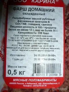 Котлета говяжья кбжу