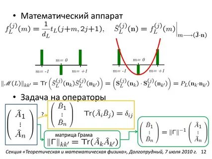 Матрица грама