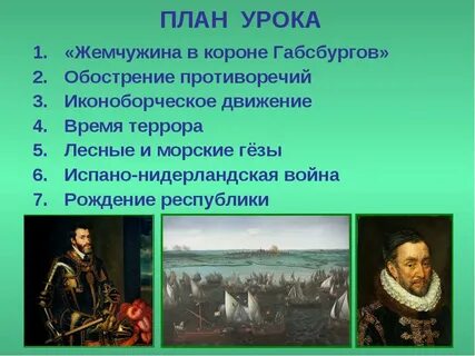 Жемчужина в короне габсбургов кратко 7 класс
