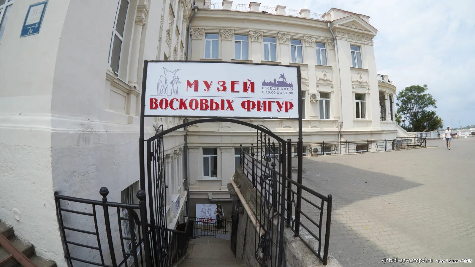 Уют центр севастополь. Музей восковых фигур севастополь. музей восковых фигур в севастополе режим работы. детская библиотека № 16 севастополь музей белоусова.