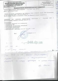 Заключение ставит врач