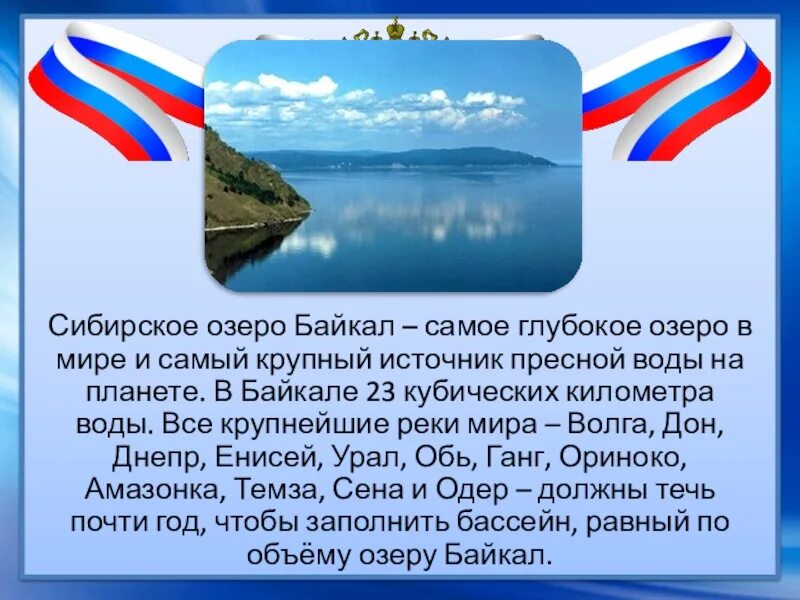 5 фактов о стране. Интересные даты России. Интересные факты о России. Интересные факты о России для детей. Россия.интересные факты о России..