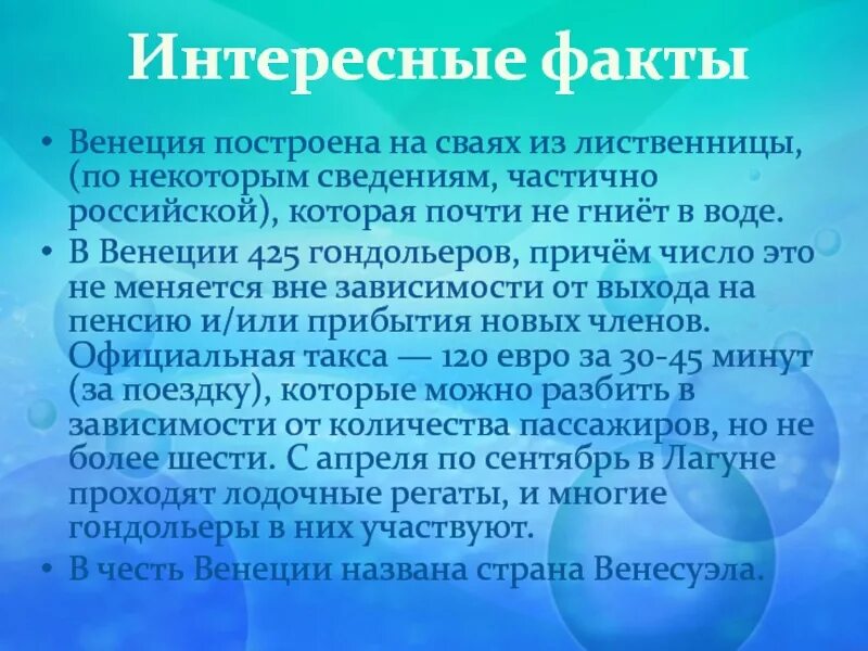 Венеция фото. Венеция (область). Интересные факты о венеции. Гранд канал италия гондолы. Венеция.