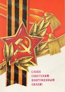 Открытка 3 февраля день