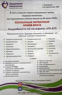 Поколение прейскурант цен