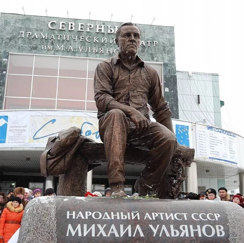 Памятник михаилу ульянову в москве где. Памятник Михаилу Ульянову в Таре. Памятник Михаилу Ульянову. Памятник Михаилу Ульянову в Омске.