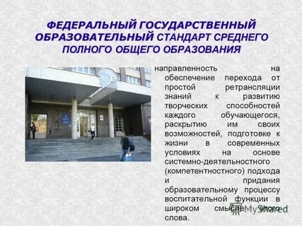 Средняя общая школа это