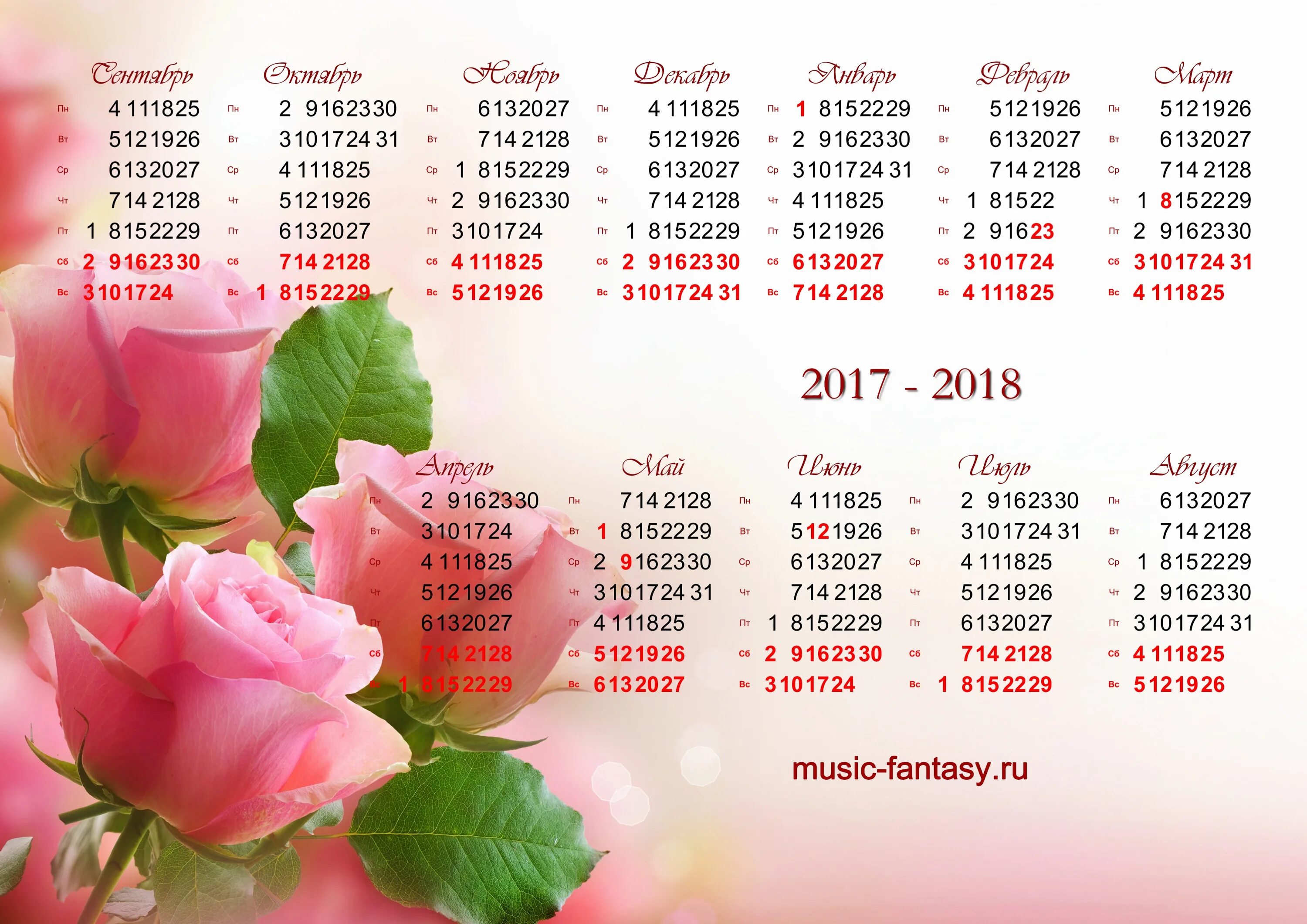 Календарь 2017 каникулы. Каникулы в школе. 2017 2018 годы. Календарь 2016 2017 2018. Календарь на 2017-2018 уч год.