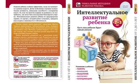 Методики развития детей 1 года