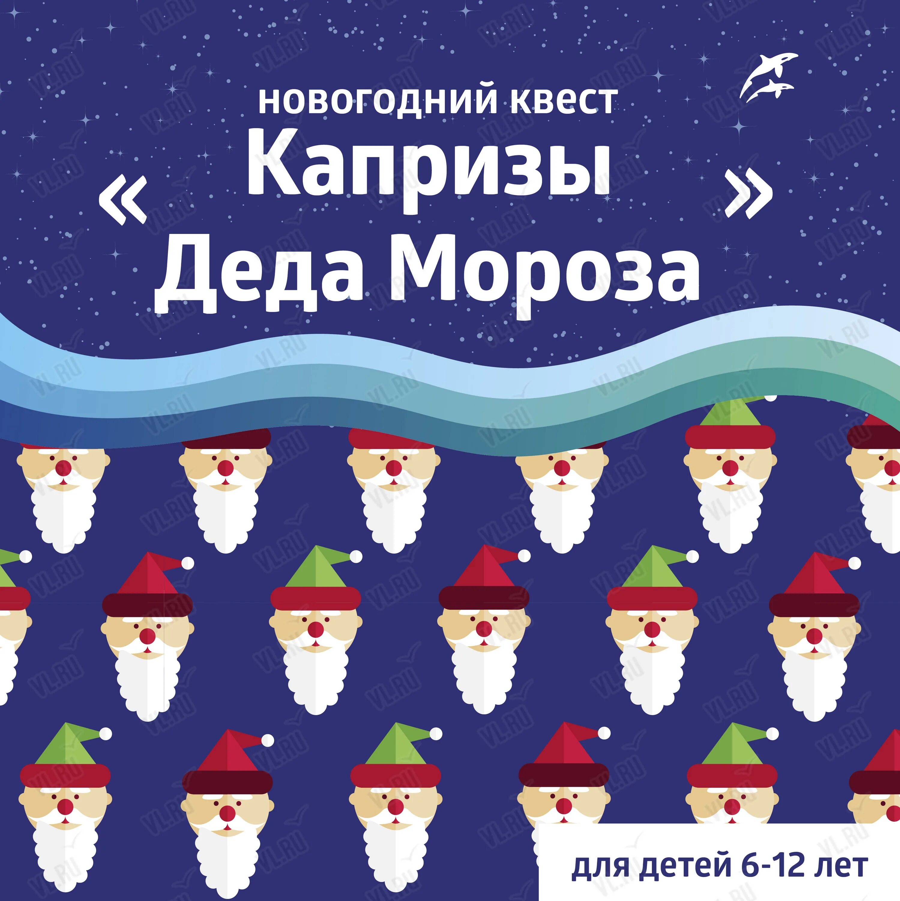 День рождения деда мороза в библиотеке. Задания для новогоднего квеста для детей сценарий. Новогодний квест для детей. День рождения деда мороза квест для детей. День рождения деда мороза квест для детей.