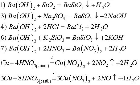 Na no3 hcl