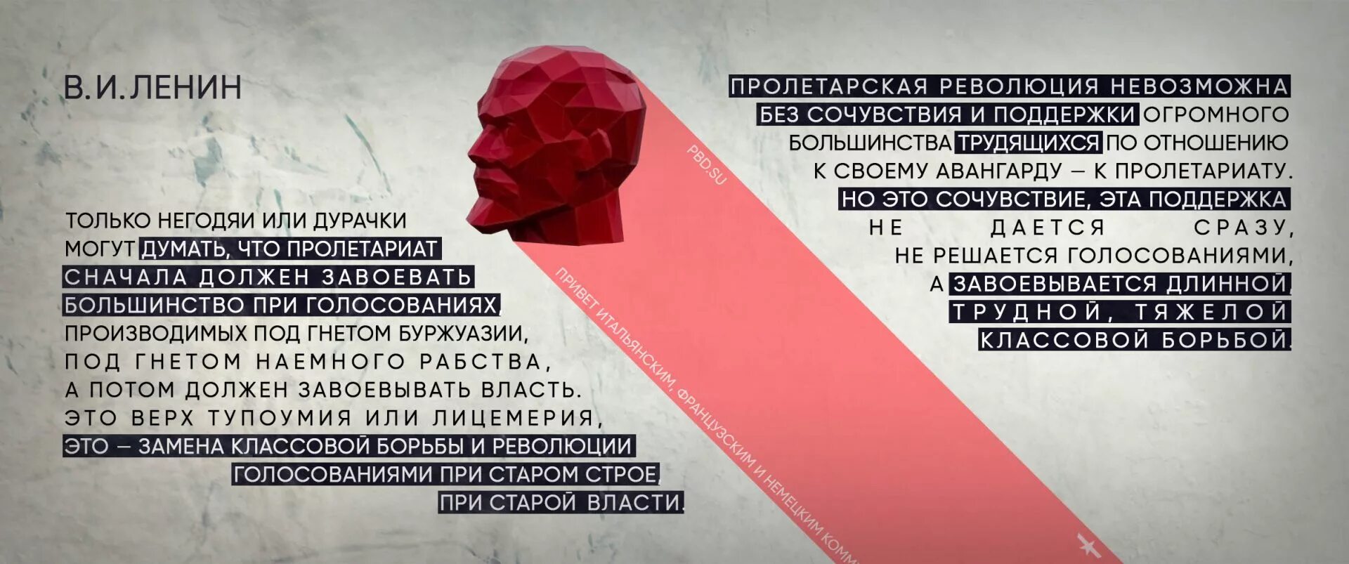 Классовая борьба россии. Ленин о классах и классовой борьбе. Ленин и классовая борьба. Только негодяи или дурачки могут думать. Классовая борьба.