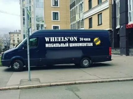 Мобильный шиномонтаж 24 часа