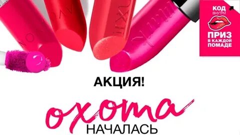 Моя помада не надо песня