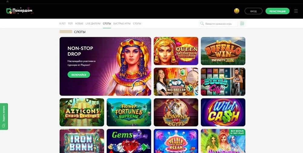 Подарок за достижение первого уровня ПОКЕРДОМ. Pokerdom вход покердом promo сайт