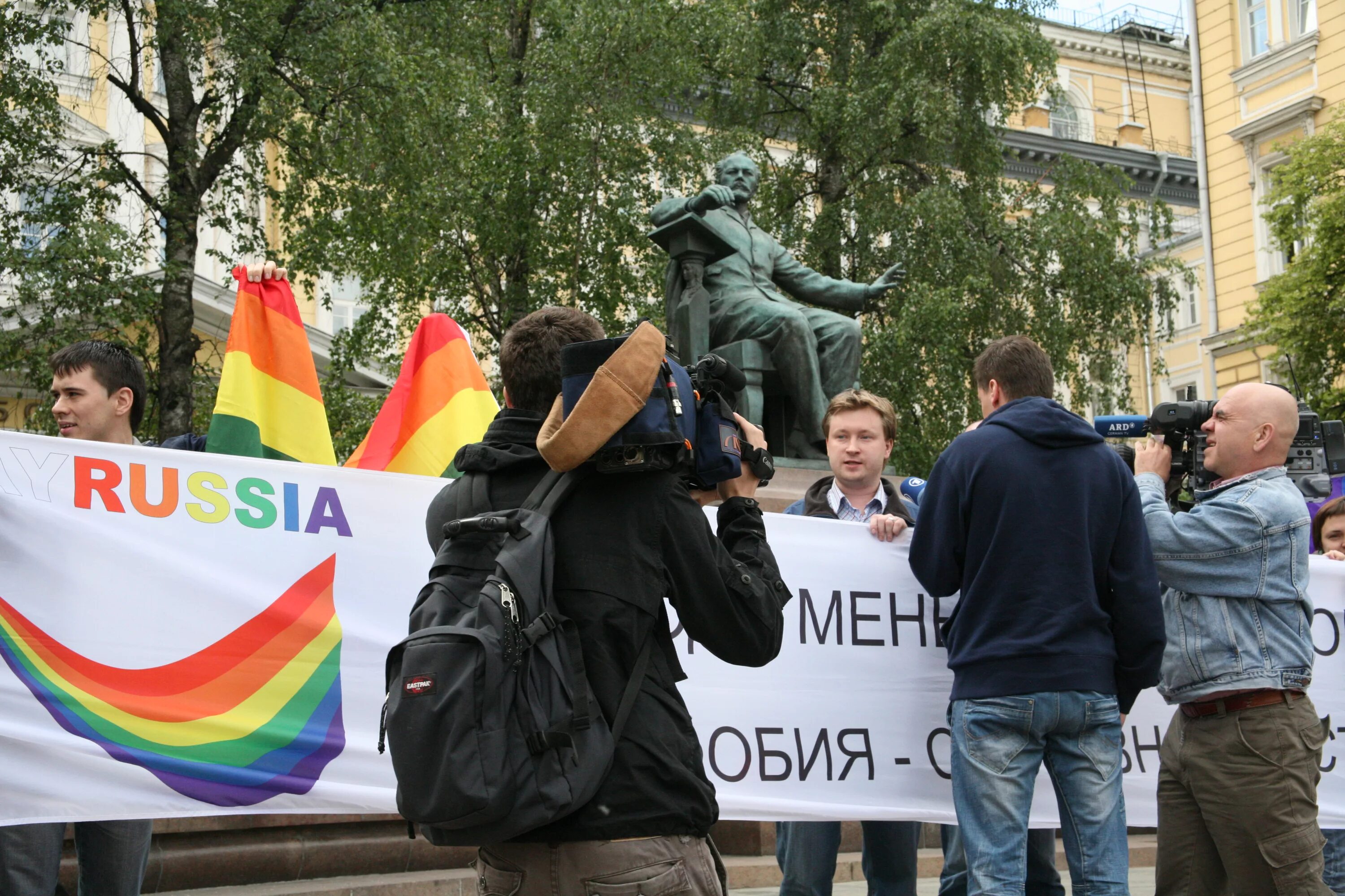 Московский прайд. Team pride moscow. Московский прайд. Московский прайд. Team pride moscow наклейка.