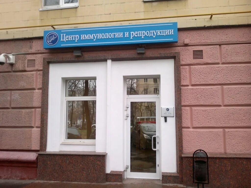 Центр цире