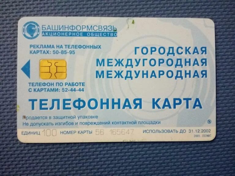 Номера кодов телефонов стран. Как позвонить в справочную службу 09 с мобильного телефона. Телефонная книга. Международные телефонные коды европы. Телефон международной справочной.