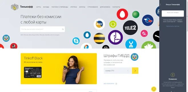 Тинькофф личный кабинет без номера телефона