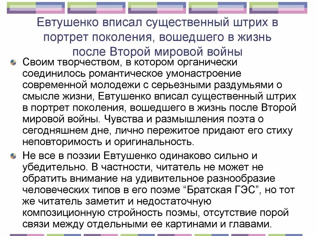 Анализ стихотворения Евтушенко. Анализ стихотворения Евтушенко картинка детства. Стих картина детства Евтушенко. Евтушенко е.а. "стихотворения". Е евтушенко само упало яблоко