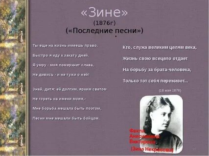 Стихотворение ты еще на жизнь имеешь право