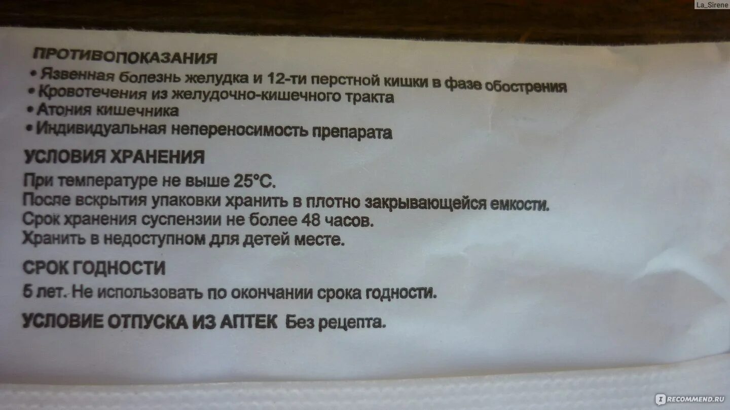 Полисорб. Полисорб порошок инструкция по применению. Полисорб инструкция. Полисорб срок годности. Полисорб инструкция по применению взрослым при похмелье