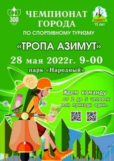 Азимут нижний тагил