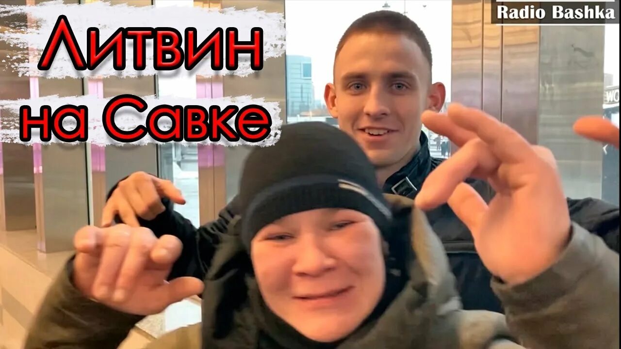 Ведущий каменные лица. Радио башка. Радиобашка блогер игорь фото биография. Радио башка. Радио башка.