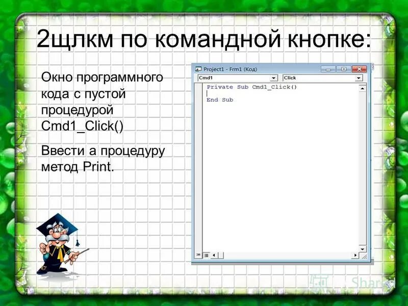 Как напугать информатику cmd команды. Как напугать информатика. как напугать учителя информатики с помощью командной строки. напугать учителя по информатике. напууть учителя информатики.