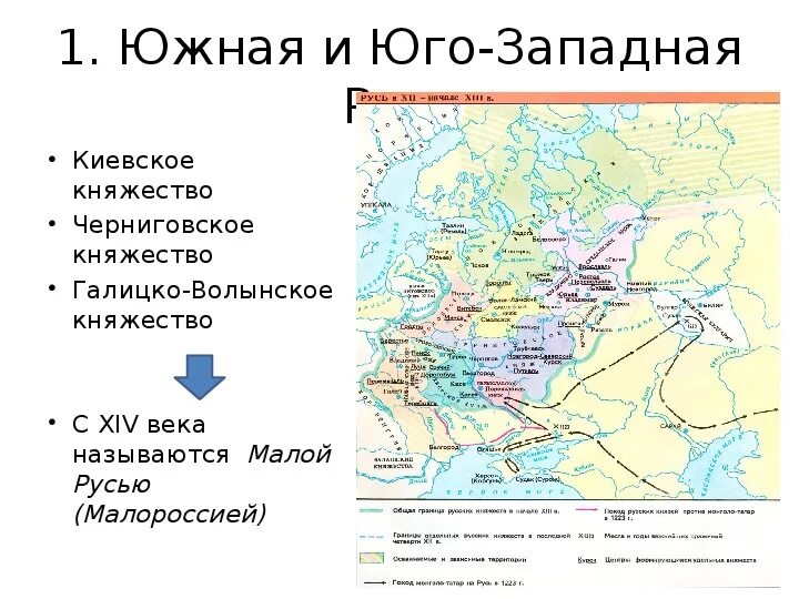 Южные и западные русские земли кратко