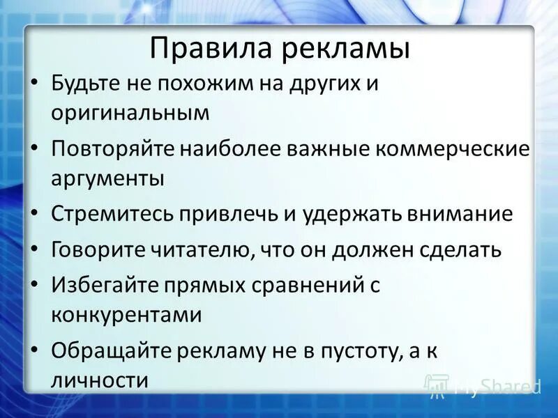 пример аргумента-примера. теория аргументации. коммерческие аргументы. аргументы в продажах примеры. аргументы в продажах.