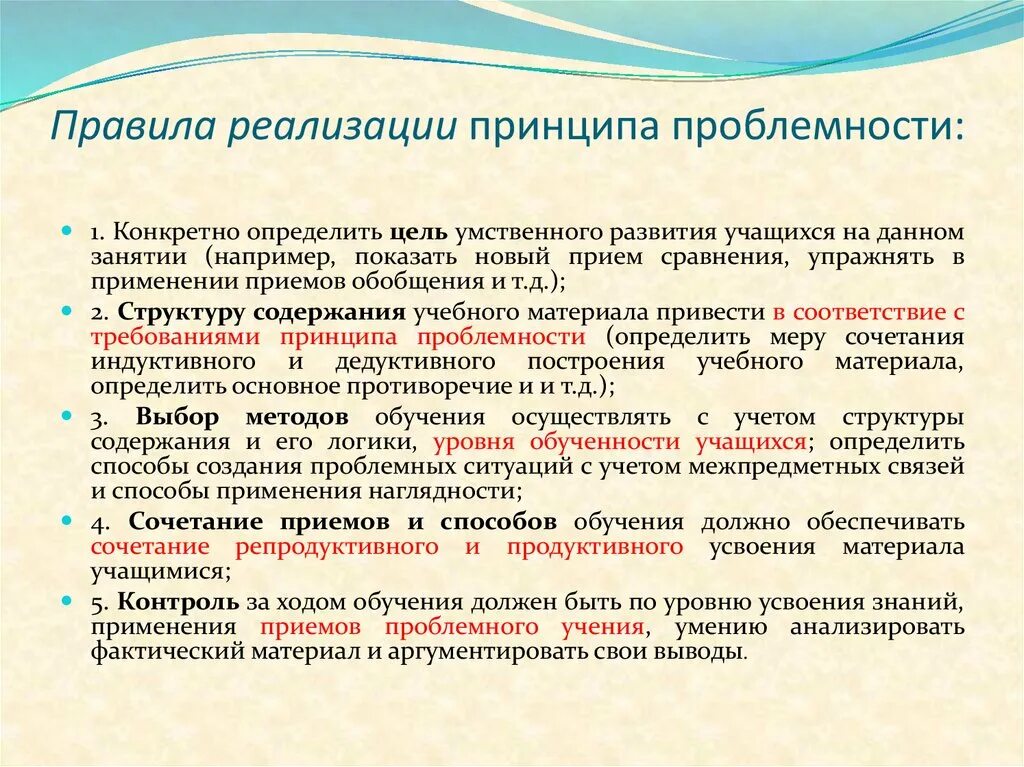 Каковы принципы предпринимательского права. Принципы лежащие в основе построения окружающего мира. Принципы проектирования систем. Принципы государственного устройства рф. Мотивация в трудовом коллективе.