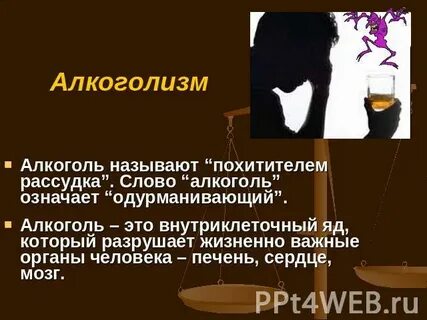 Слово выпил