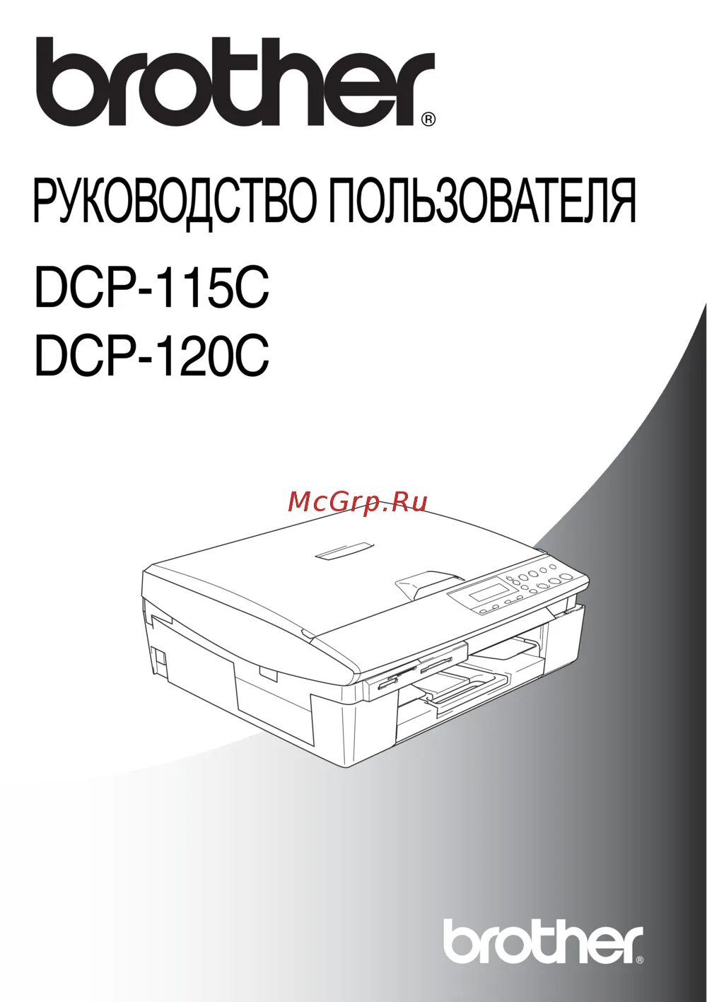 Инструкция brother dcp