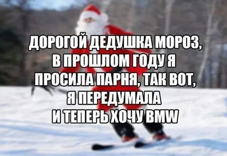 Весь год была хорошей девочкой