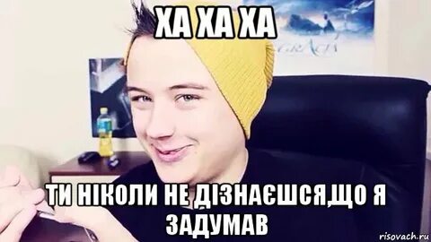 Ти ха