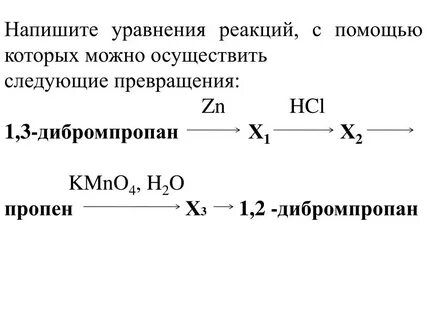 Напишите уравнения двух реакций получения