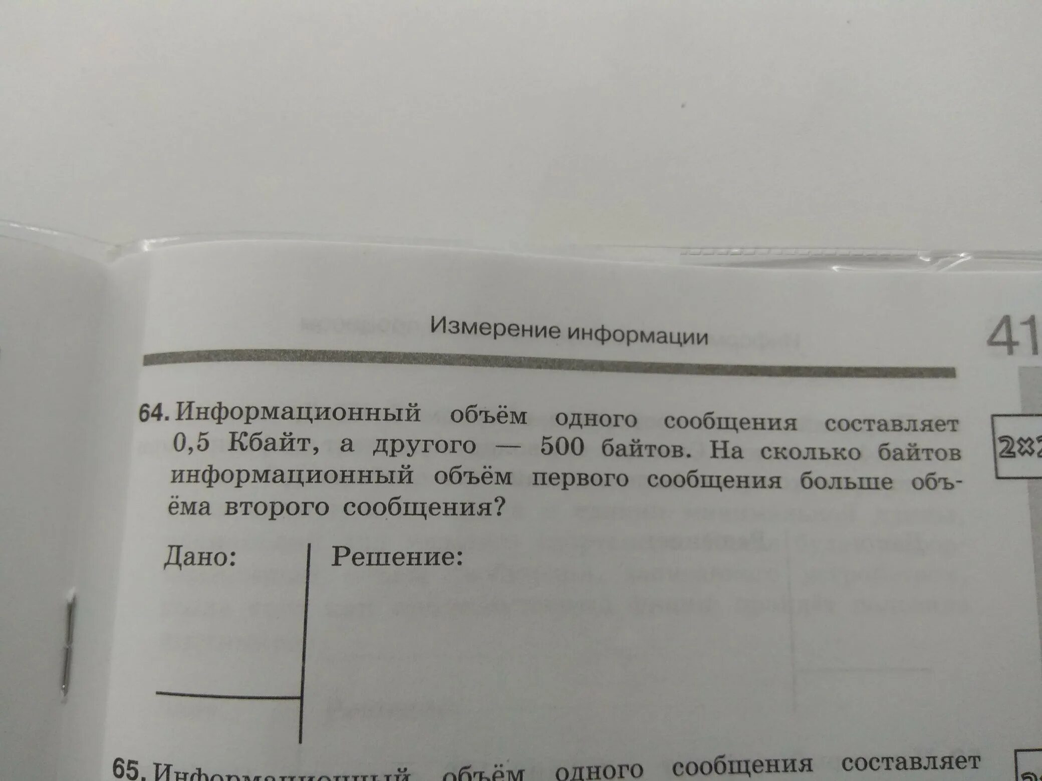 Информационный объем одного сообщения составляет. Информационный объем одного сообщения составляет 1,5. Информационный объем одного сообщения составляет 0.5 Кбайт. Информационный объем одного сообщения составляет 0.5. Информационное сообщение 1 5 кбайт