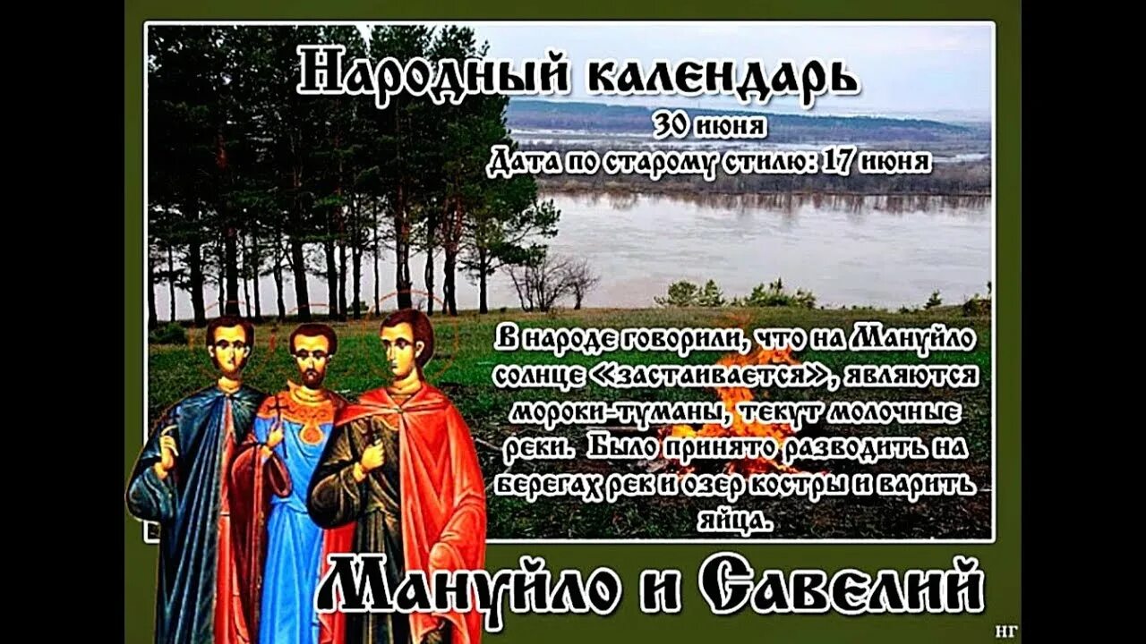 29 июля день чего