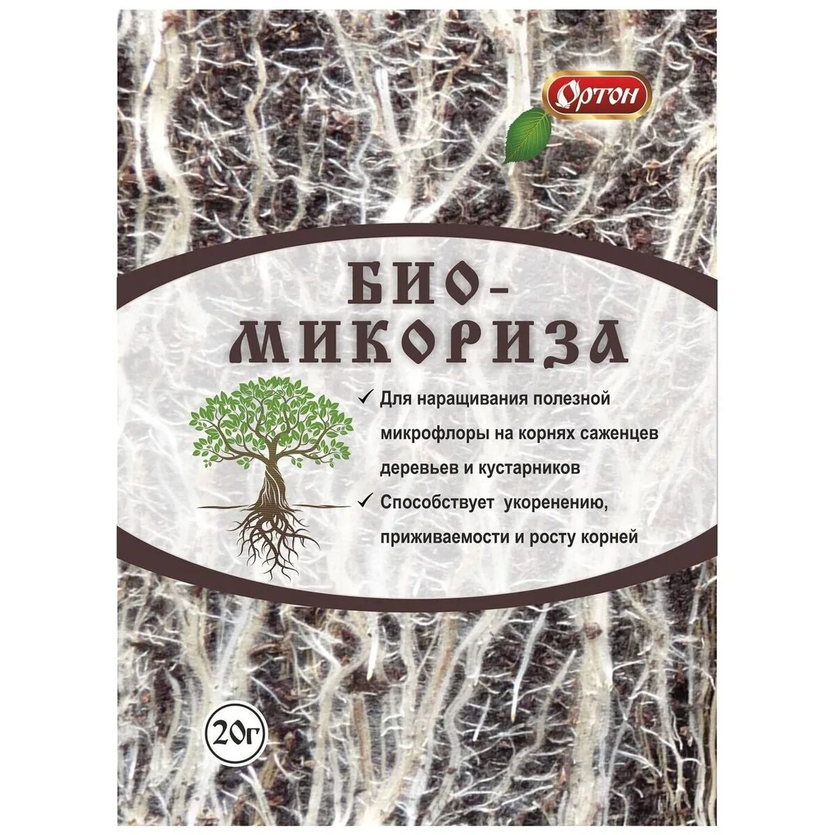 Микориза для чего применяется. Биомикориза 20г (70шт) ортон. микориза-био (пак.20г) стимулятор корнеобразования 70шт/м ортон. био микориза для орхидей.