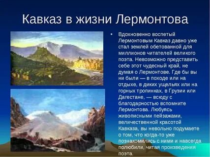 Очень краткое содержание кавказский
