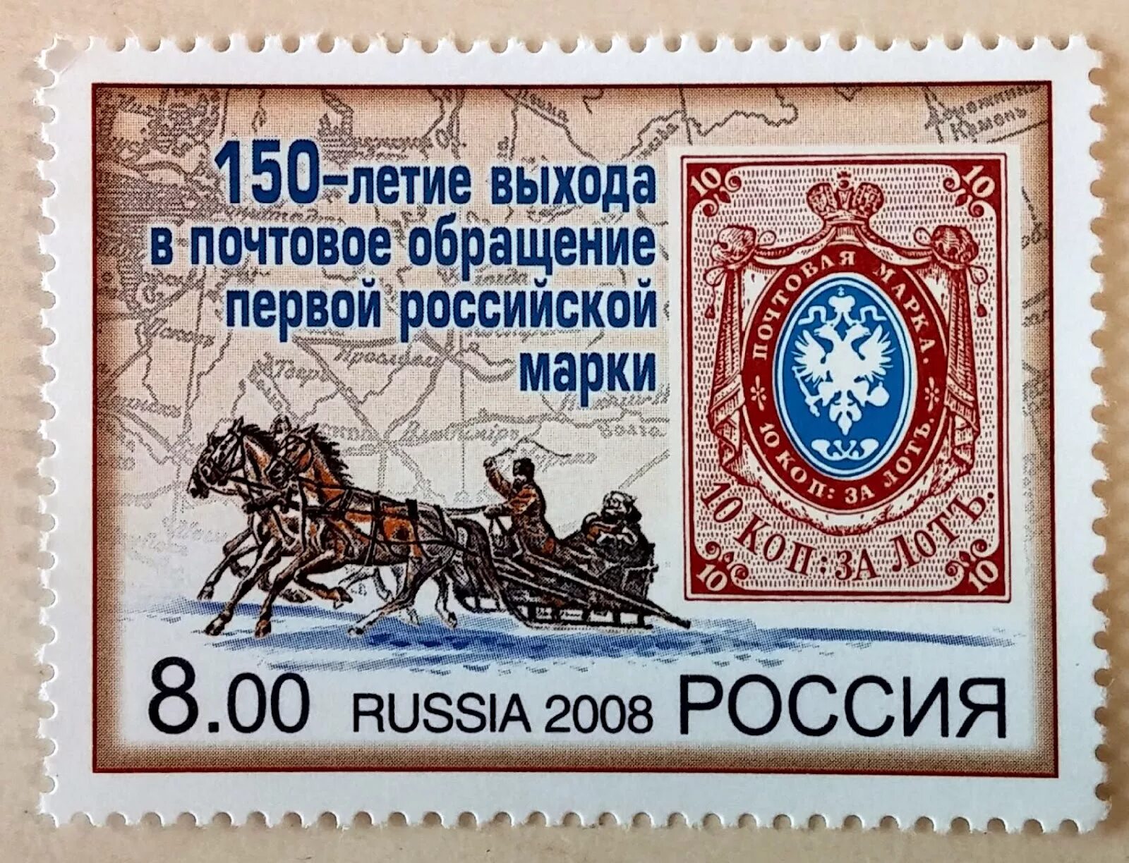 Марки и их значения. Почтовые марки россии. исторические марки. первая почтовая марка в россии. российскаяэ почтовая марка.