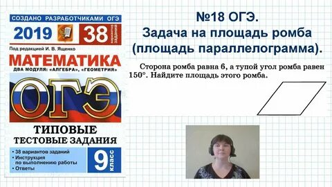 Фипи математика огэ 18 задания