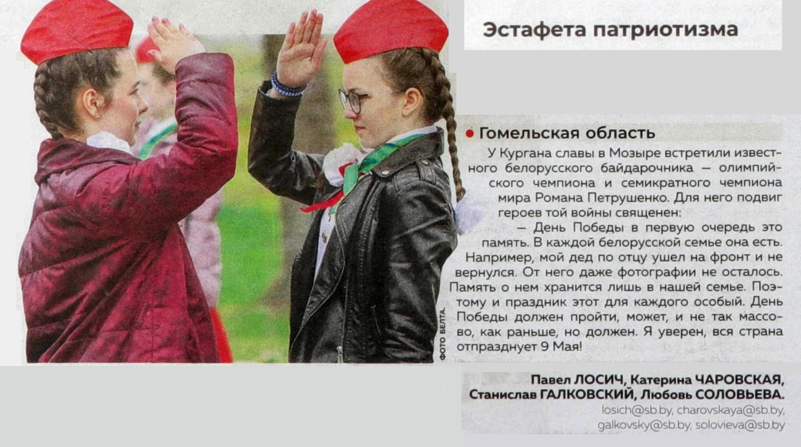 Патриотизм для дошкольников. Патриотизм в беларуси. Картинки на тему военно патриотическое воспитание. Картинки по военно-патриотическому воспитанию. Патриотическое воспитание в республике беларусь.