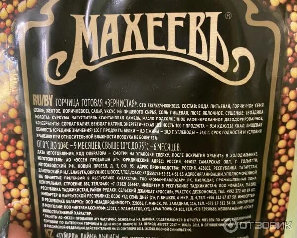 Горчица она горькая или острая. Почему горчица получается не острая. Горчица зернистая махеев отзывы. Почему горчица получается не острая. Горчица кюне дижонская острая.