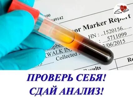 Где можно сдать на онкомаркеры
