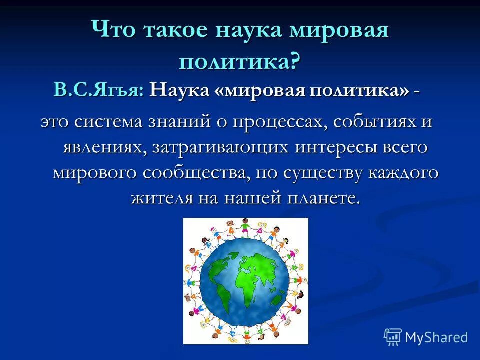 Научное определение. Наука краткое определение. Мировая наука определение. Наука определение. Наука определение.