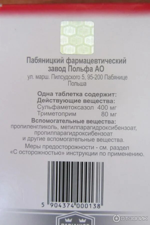 Бисептол 480 концентрат для приготовления. Таблетка Бисептол 400. Бисептол таблетки инструкция. Лекарство от пневмонии Бисептол. Бисептол таблетки для рассасывания.