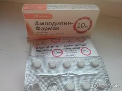 От амлодипина отекаешь
