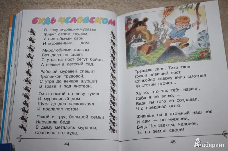 Михалков стихи 4 класс. Стихи Михалкова. Михалков с.в. "стихи". Михалков с. "стихи для детей".